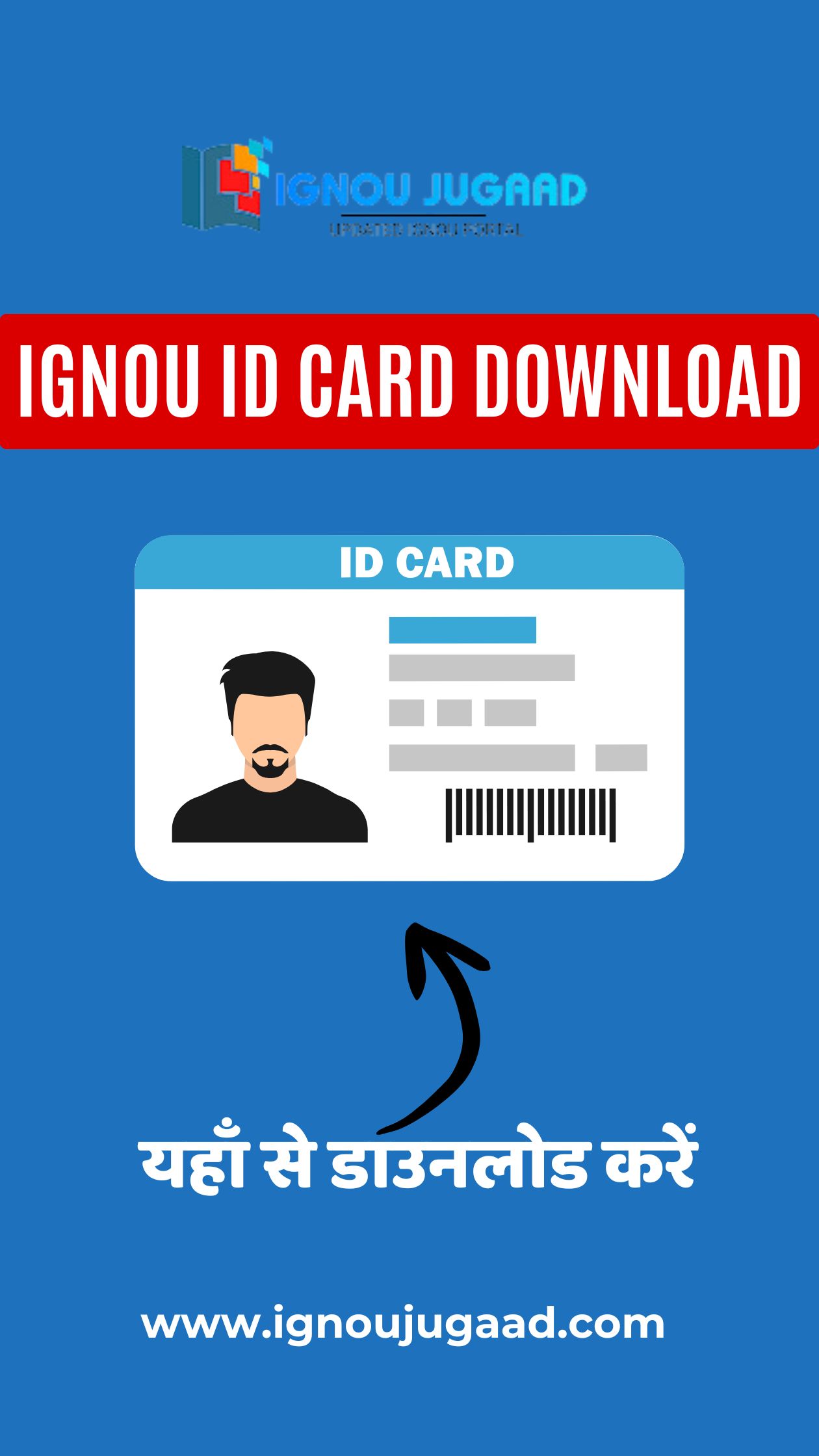 Ignou ID Card Download with, without Enrollment No. 2024